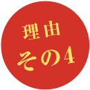 ご飯は盛岡市太田産「ひとめぼれ」