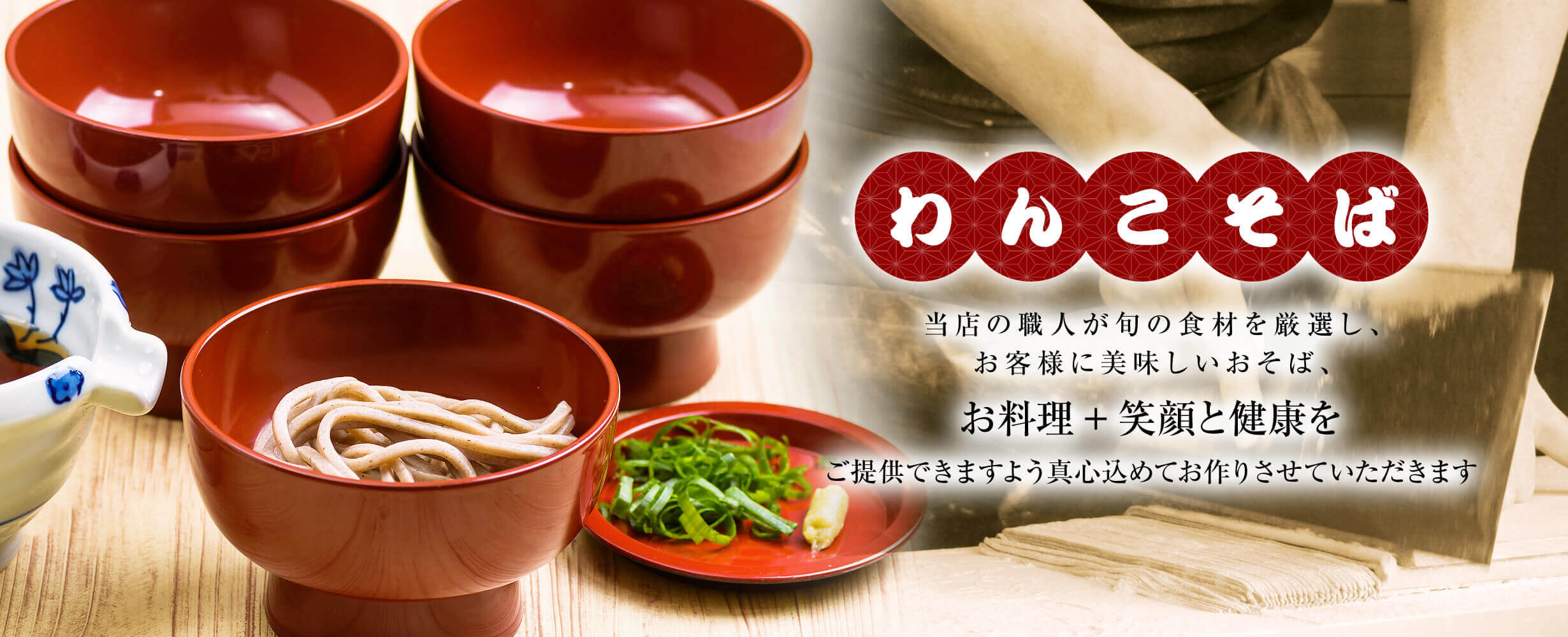 わんこそば | 創業昭和35年・盛岡名物わんこそばの初駒・旨いとんかつ